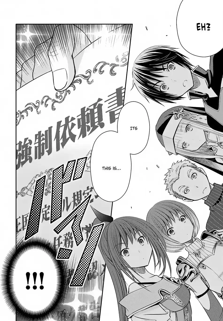 Hachinan tte, Sore wa Nai Deshou! Chapter 26 13